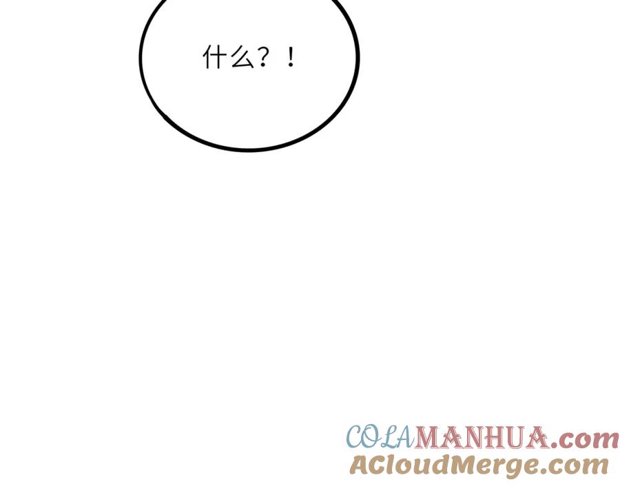 废柴狐阿桔 - 兽人医院20 - 第76张图