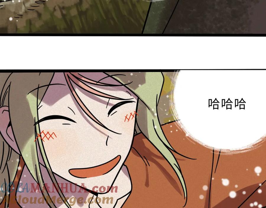 废柴狐阿桔 - 兽人医院20 - 第22张图