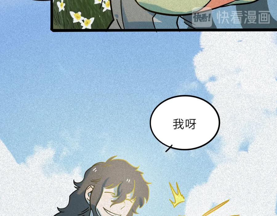 废柴狐阿桔 - 兽人医院20 - 第54张图