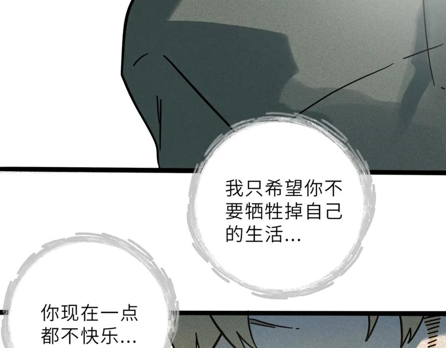 废柴狐阿桔 - 兽人医院20 - 第71张图