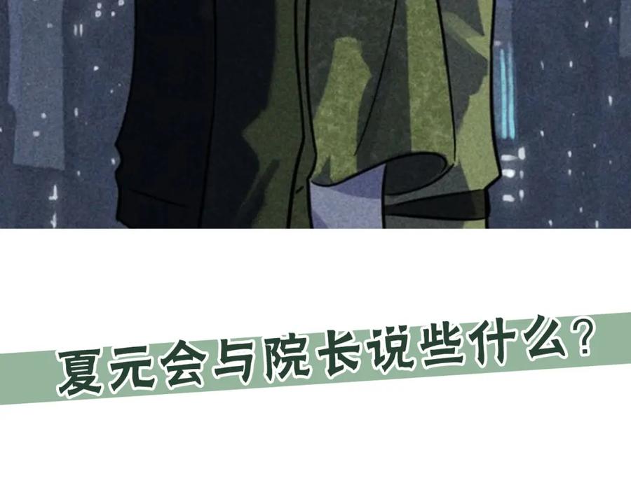 废柴狐阿桔 - 兽人医院20 - 第81张图