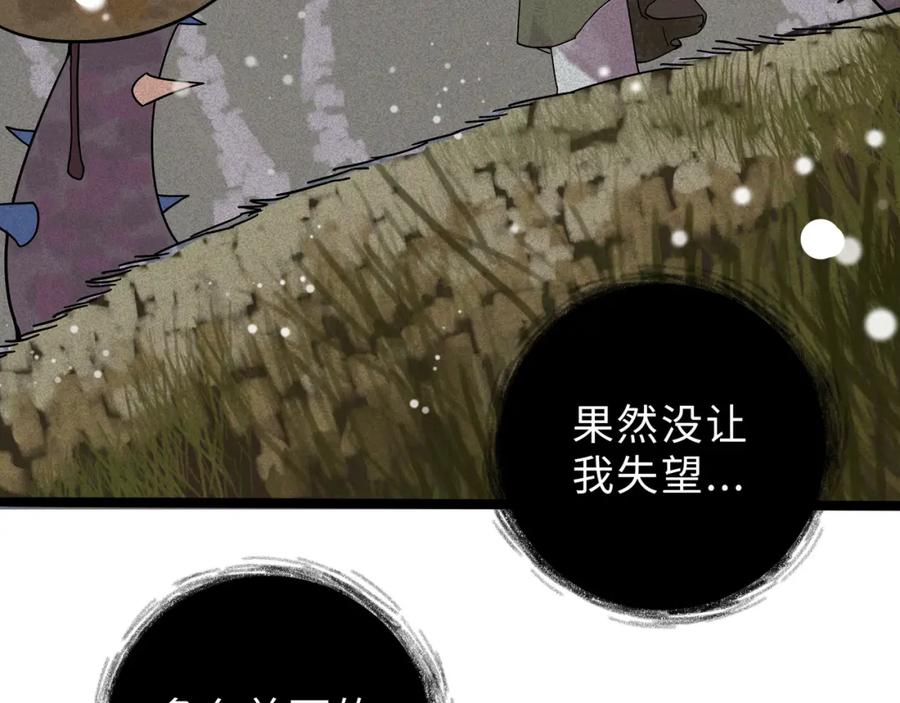 废柴狐阿桔 - 兽人医院20 - 第18张图