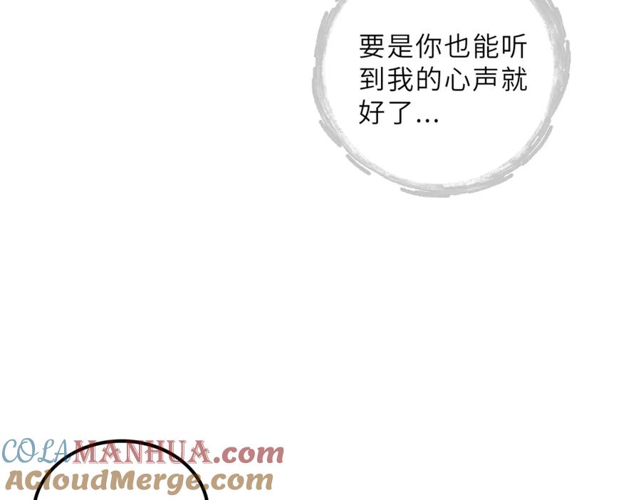 废柴狐阿桔 - 兽人医院20 - 第73张图