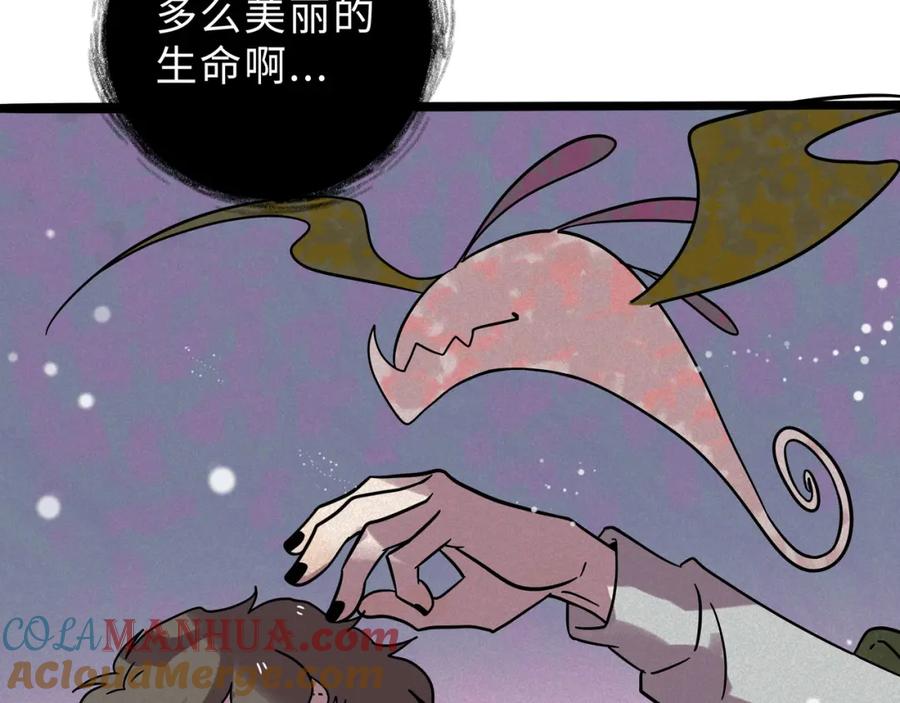 废柴狐阿桔 - 兽人医院20 - 第19张图