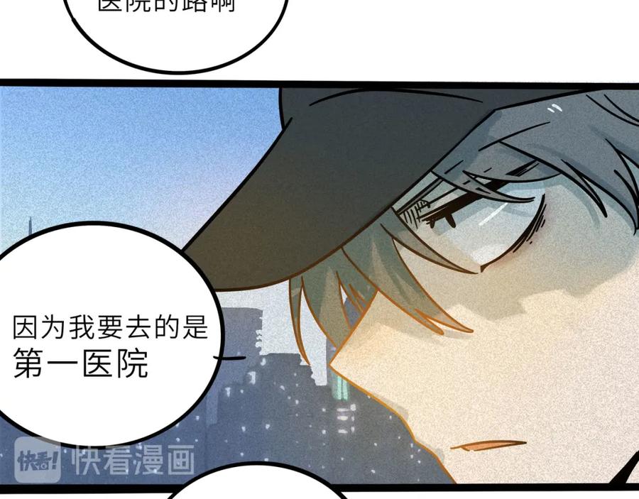 废柴狐阿桔 - 兽人医院20 - 第75张图