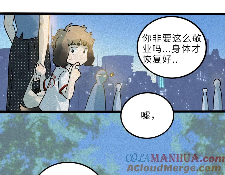 废柴狐阿桔 - 兽人医院20 - 第61张图