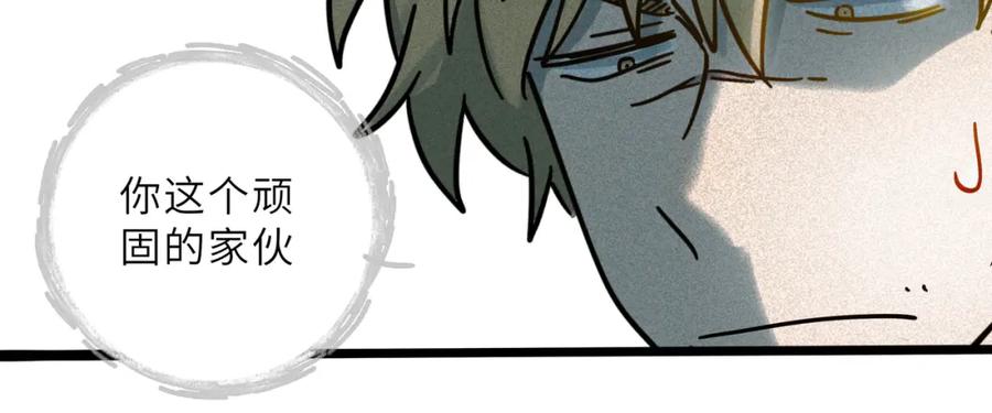 废柴狐阿桔 - 兽人医院20 - 第69张图