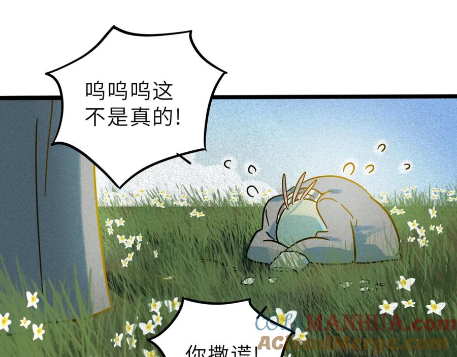 废柴狐阿桔 - 兽人医院20 - 第52张图