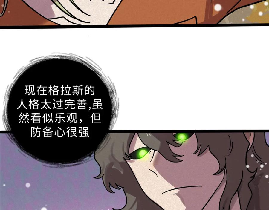 废柴狐阿桔 - 兽人医院20 - 第23张图