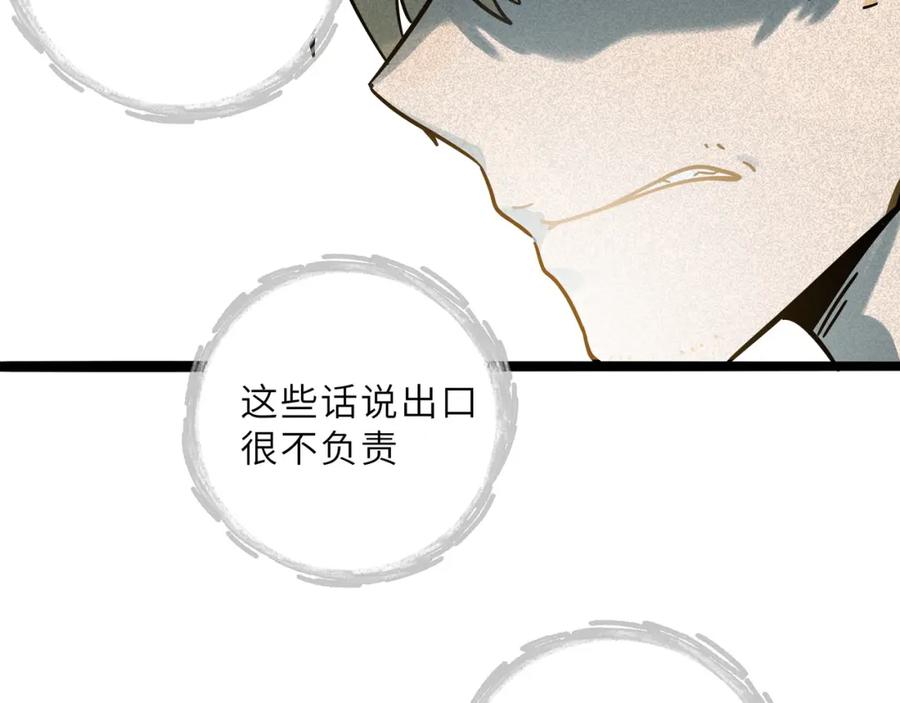 废柴狐阿桔 - 兽人医院20 - 第72张图