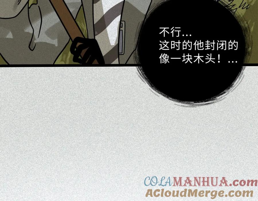 废柴狐阿桔 - 兽人医院20 - 第31张图