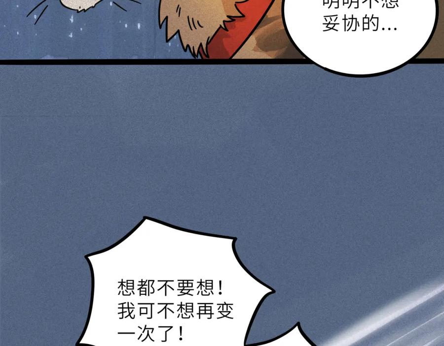 废柴狐阿桔 - 兽人医院20 - 第65张图