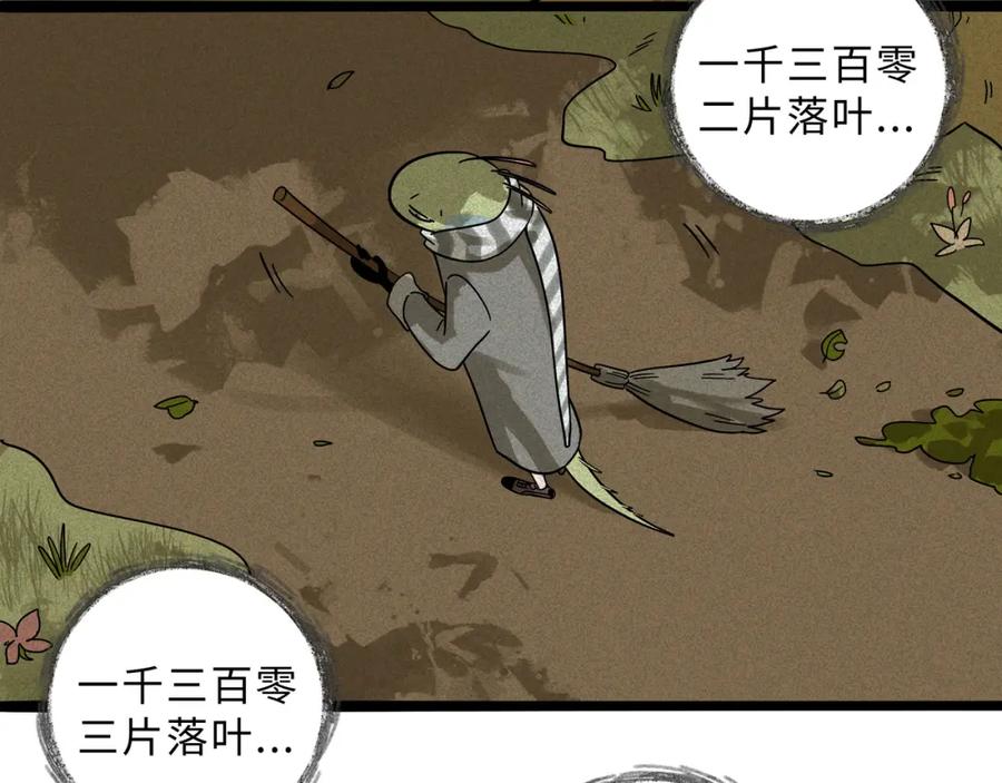 废柴狐阿桔 - 兽人医院20 - 第29张图