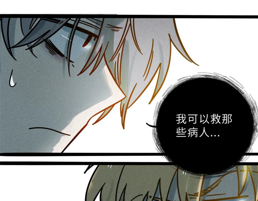 废柴狐阿桔 - 兽人医院20 - 第68张图