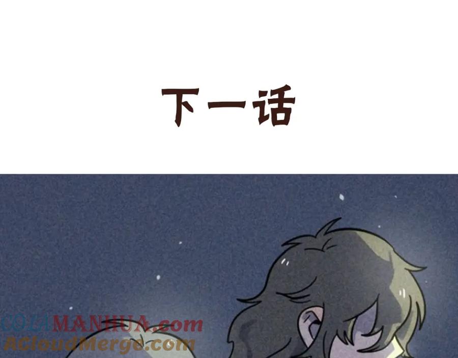 废柴狐阿桔 - 兽人医院20 - 第79张图