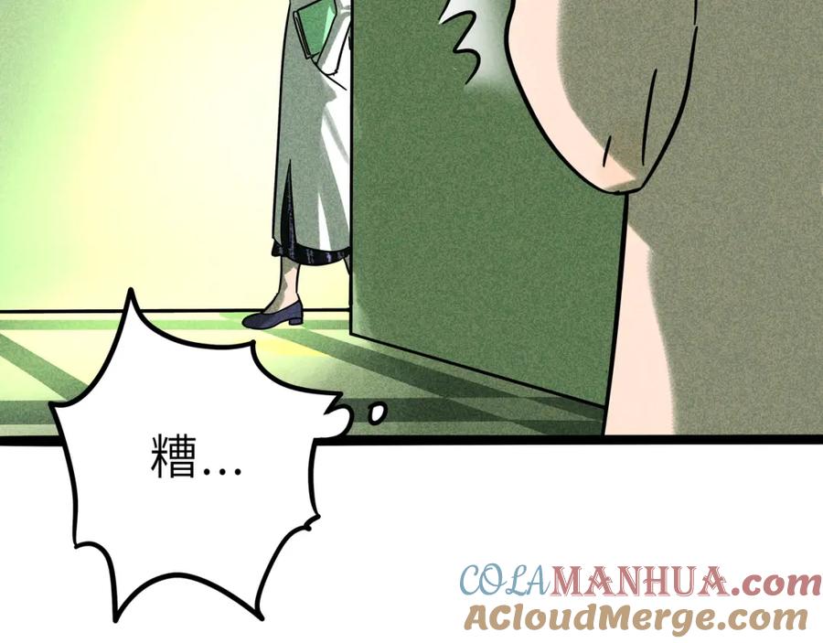 废柴狐阿桔 - 兽人医院21 - 第49张图