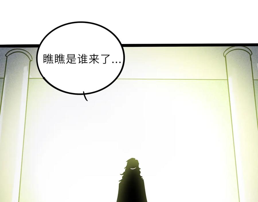 废柴狐阿桔 - 兽人医院21 - 第29张图