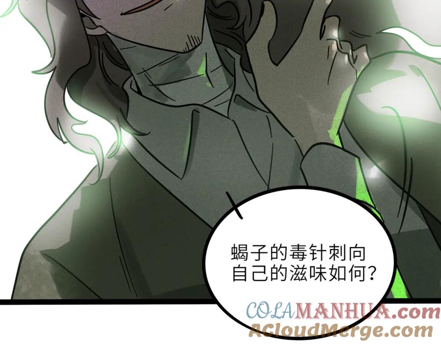 废柴狐阿桔 - 兽人医院21 - 第22张图