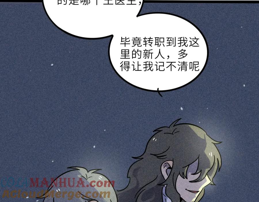 废柴狐阿桔 - 兽人医院21 - 第37张图