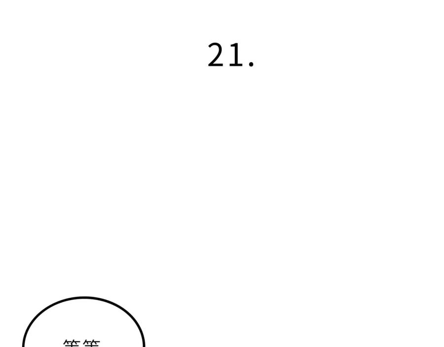 废柴狐阿桔 - 兽人医院21 - 第3张图