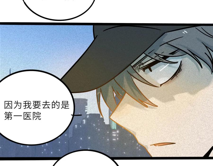 废柴狐阿桔 - 兽人医院21 - 第5张图