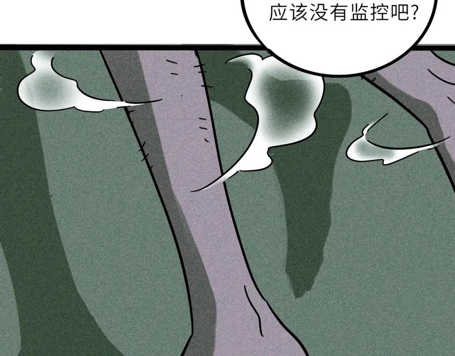 废柴狐阿桔 - 兽人医院21 - 第45张图