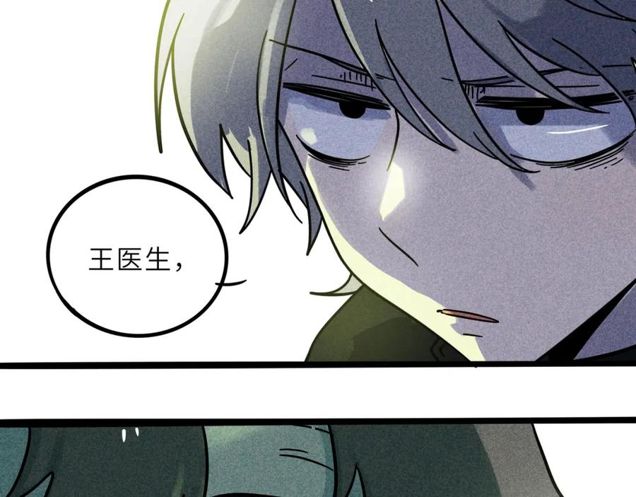 废柴狐阿桔 - 兽人医院21 - 第32张图