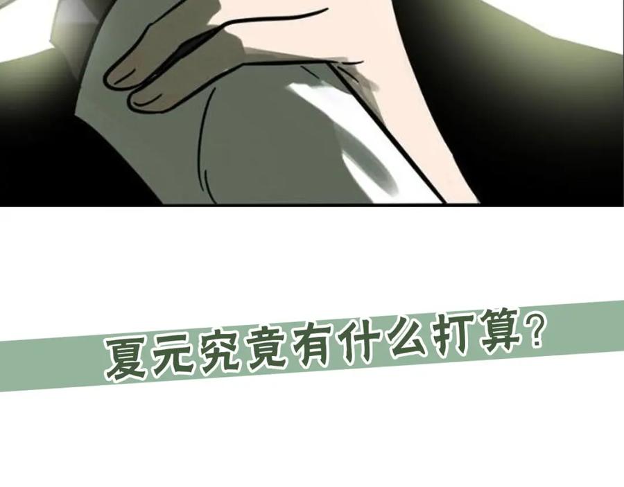 废柴狐阿桔 - 兽人医院21 - 第78张图