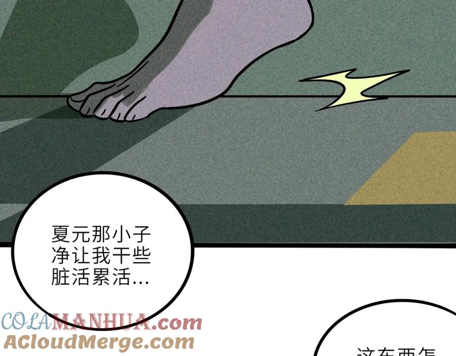 废柴狐阿桔 - 兽人医院21 - 第46张图