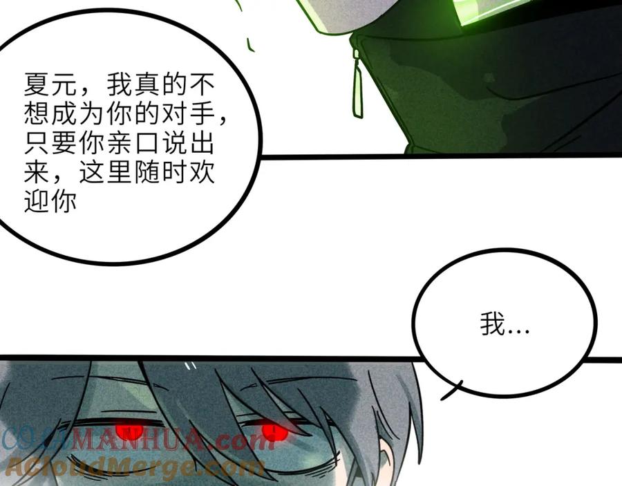 废柴狐阿桔 - 兽人医院21 - 第40张图