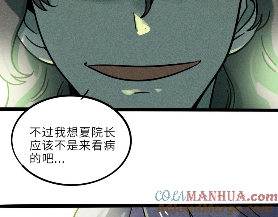 废柴狐阿桔 - 兽人医院21 - 第31张图