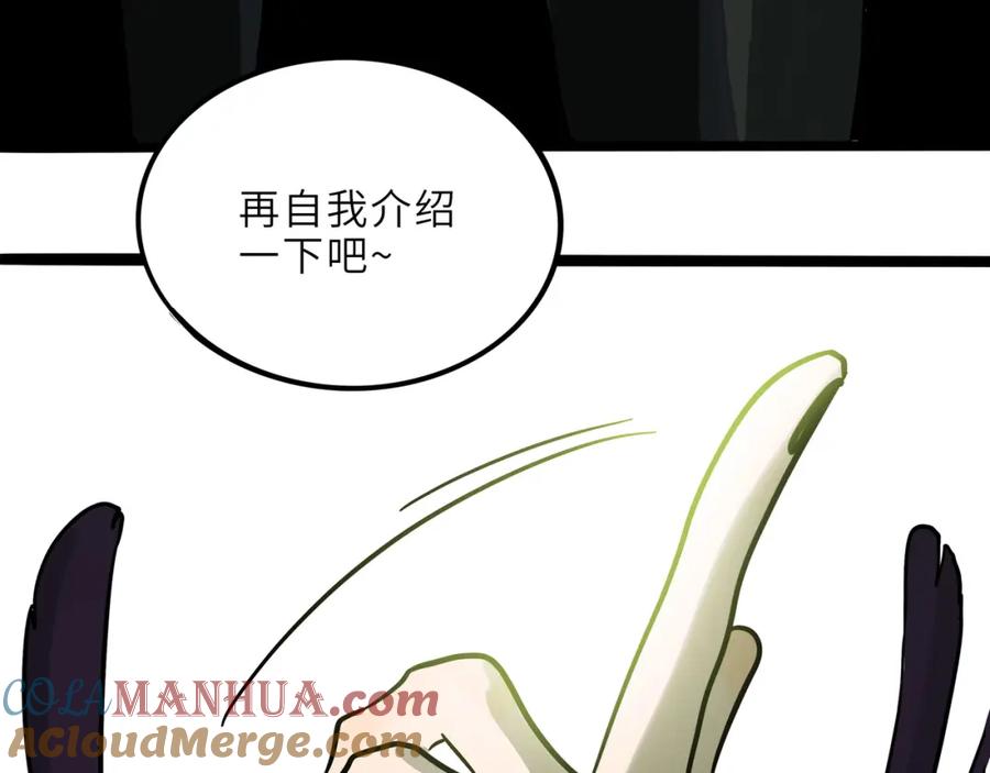 废柴狐阿桔 - 兽人医院21 - 第55张图