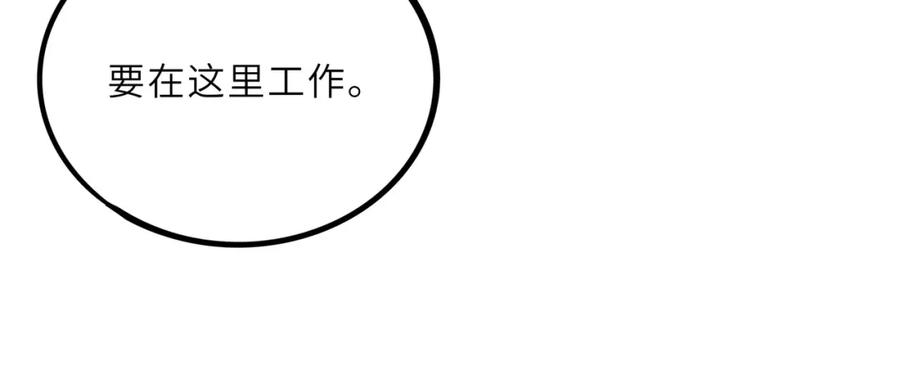 废柴狐阿桔 - 兽人医院21 - 第42张图