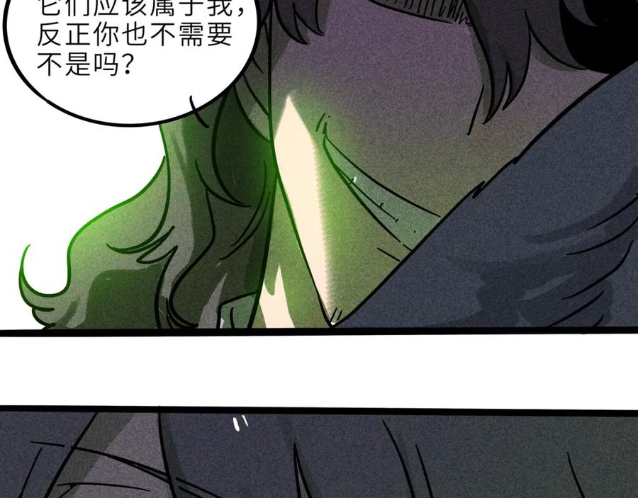 废柴狐阿桔 - 兽人医院21 - 第63张图