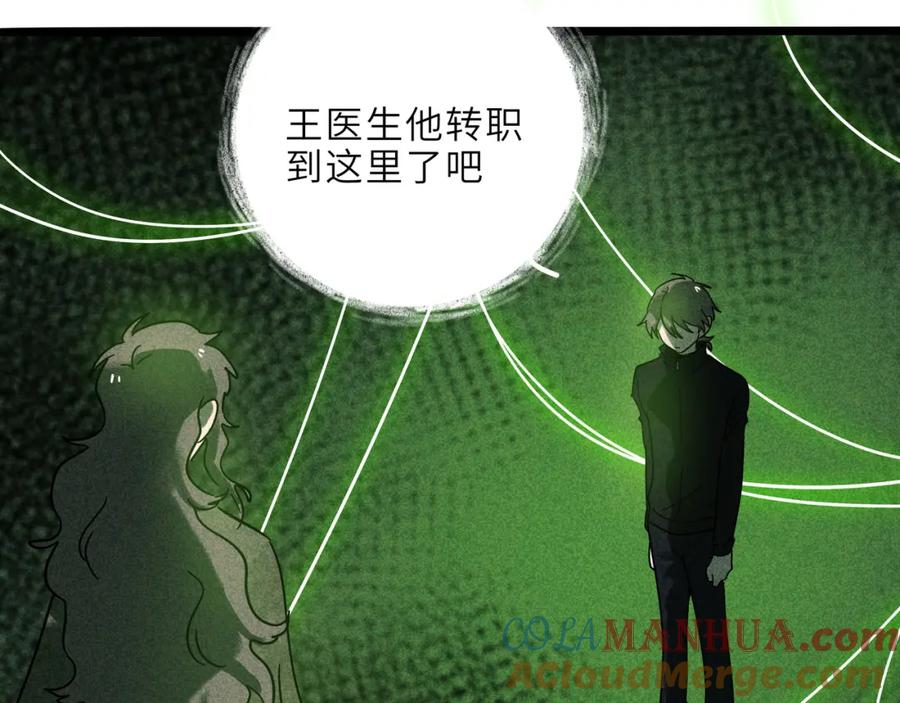 废柴狐阿桔 - 兽人医院21 - 第34张图