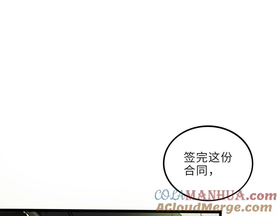 废柴狐阿桔 - 兽人医院21 - 第52张图