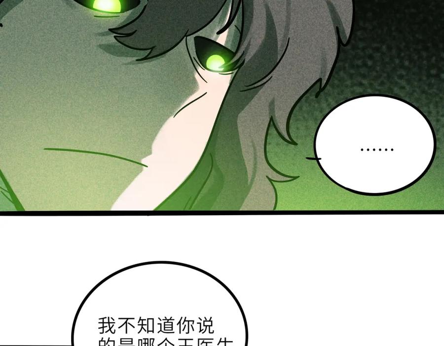 废柴狐阿桔 - 兽人医院21 - 第36张图