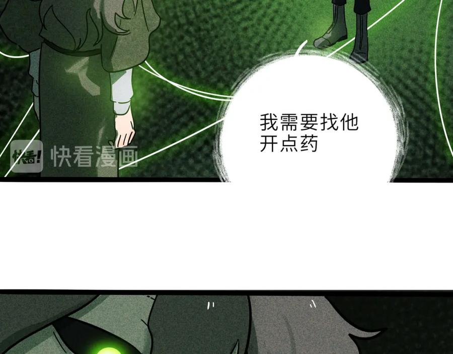 废柴狐阿桔 - 兽人医院21 - 第35张图