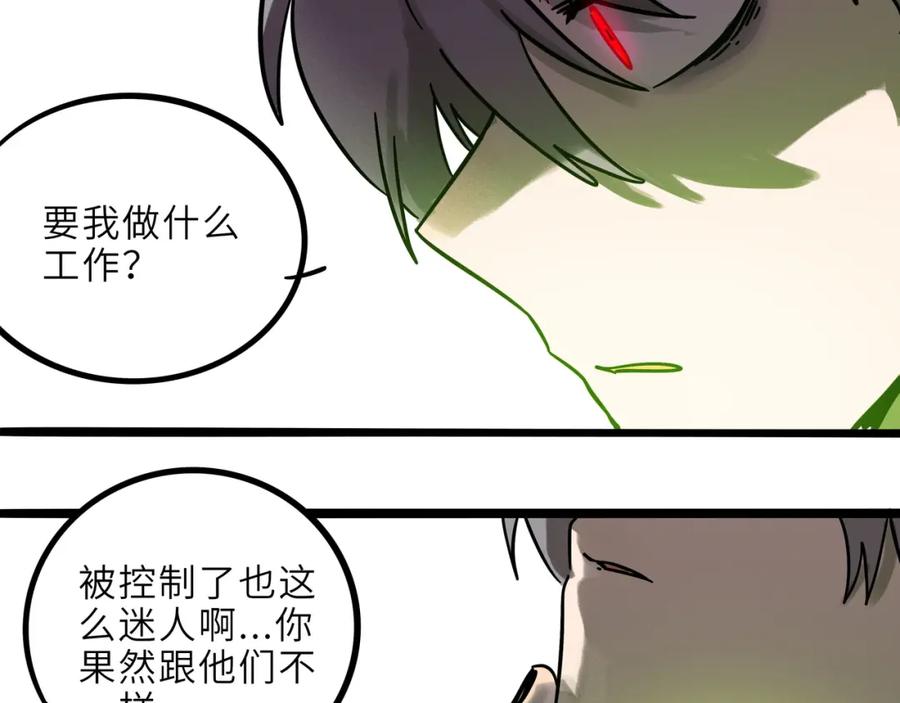 废柴狐阿桔 - 兽人医院21 - 第59张图