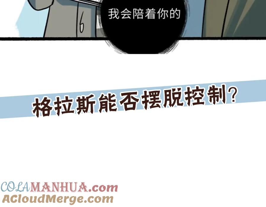 废柴狐阿桔 - 兽人医院22 - 第76张图