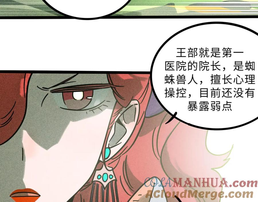 废柴狐阿桔 - 兽人医院22 - 第49张图