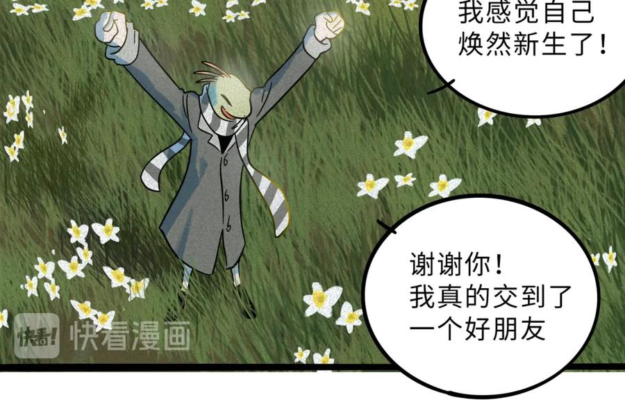 废柴狐阿桔 - 兽人医院22 - 第11张图