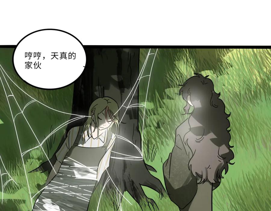 废柴狐阿桔 - 兽人医院22 - 第12张图