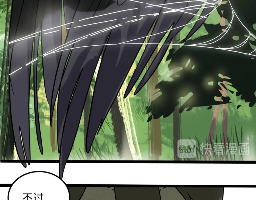 废柴狐阿桔 - 兽人医院22 - 第18张图