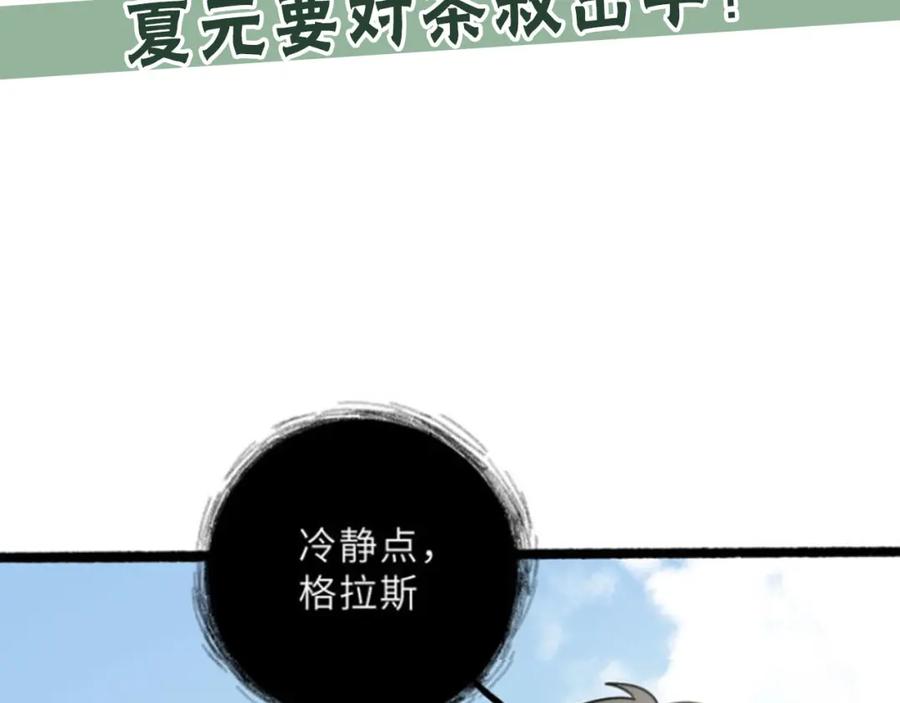 废柴狐阿桔 - 兽人医院22 - 第74张图