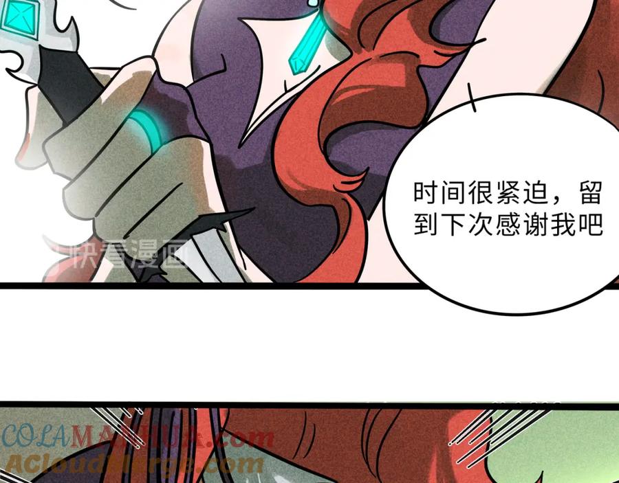 废柴狐阿桔 - 兽人医院22 - 第43张图