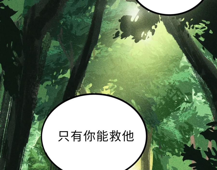 废柴狐阿桔 - 兽人医院22 - 第54张图