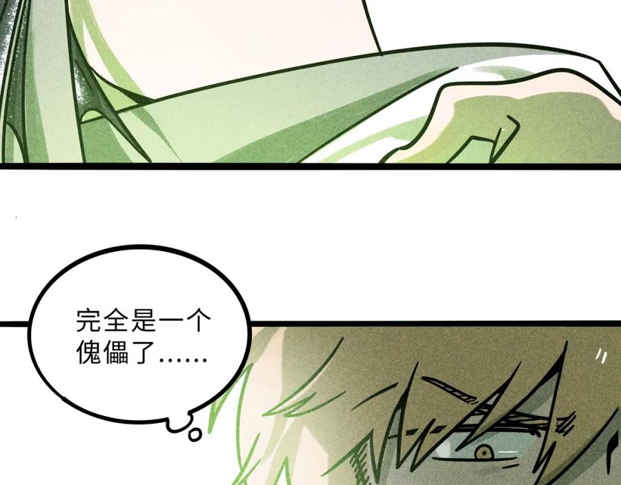 废柴狐阿桔 - 兽人医院22 - 第24张图