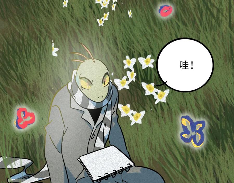 废柴狐阿桔 - 兽人医院22 - 第6张图