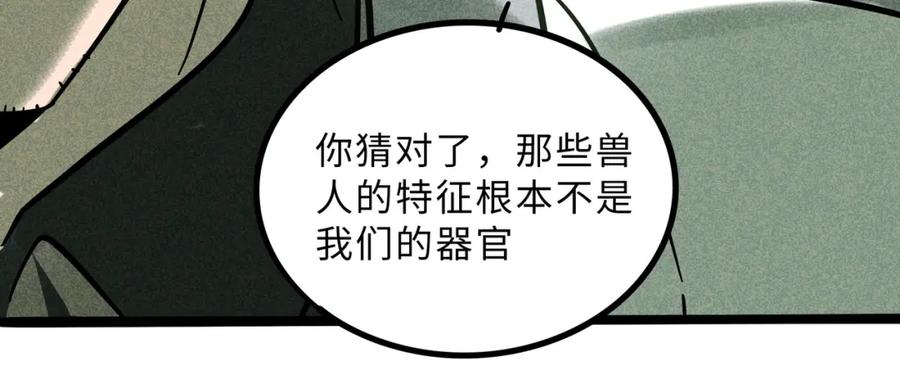 废柴狐阿桔 - 兽人医院22 - 第29张图